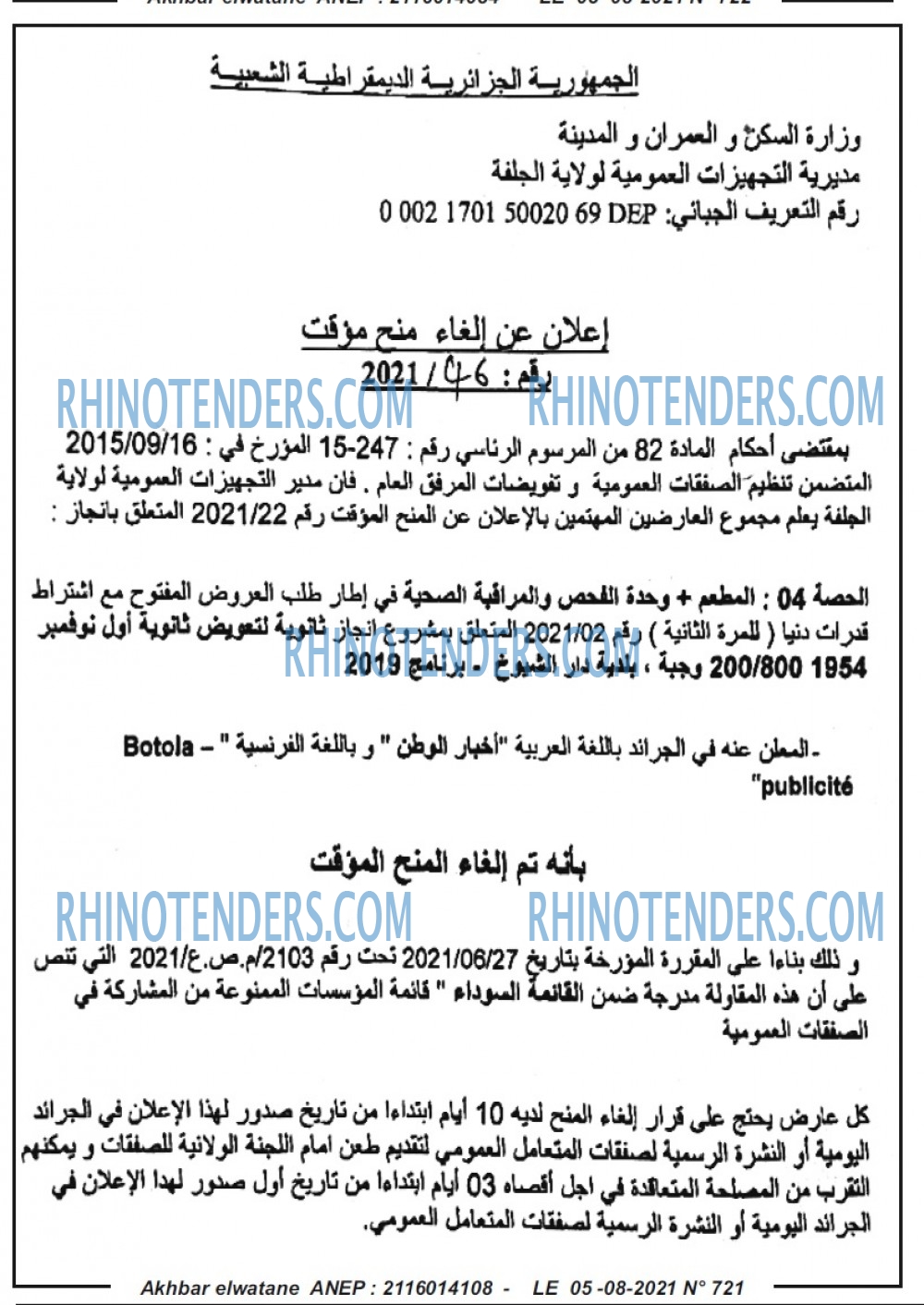 Akhbar Lwatan