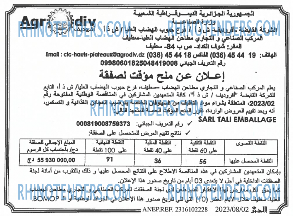 EL KHABAR
