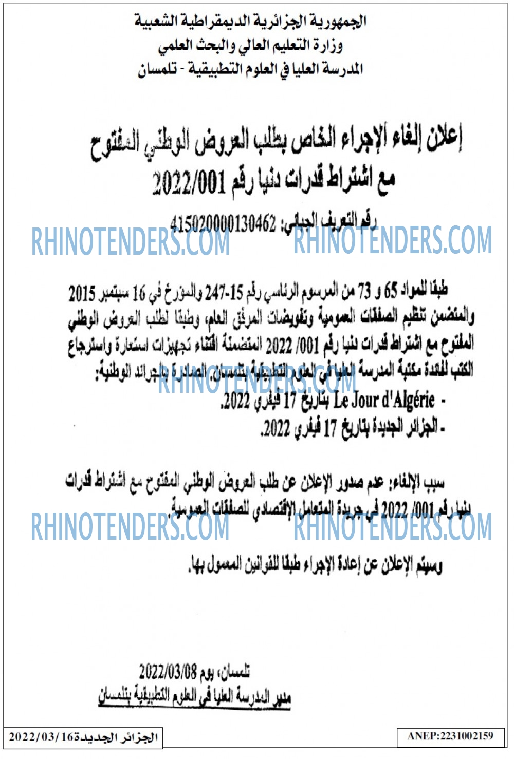 الجزائر الجديدة
