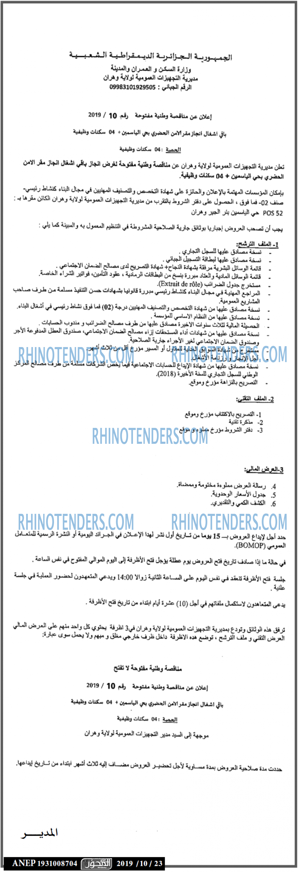 المحور