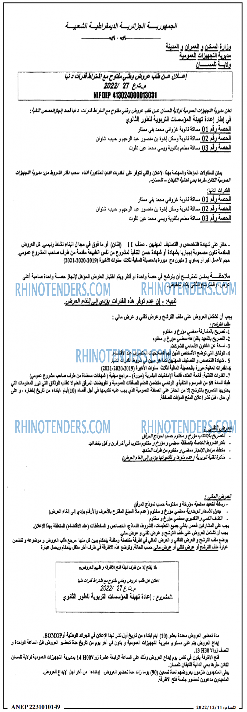 المساء