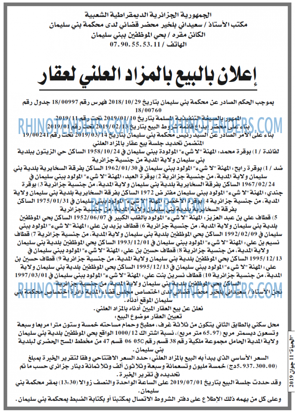 EL HAYAT