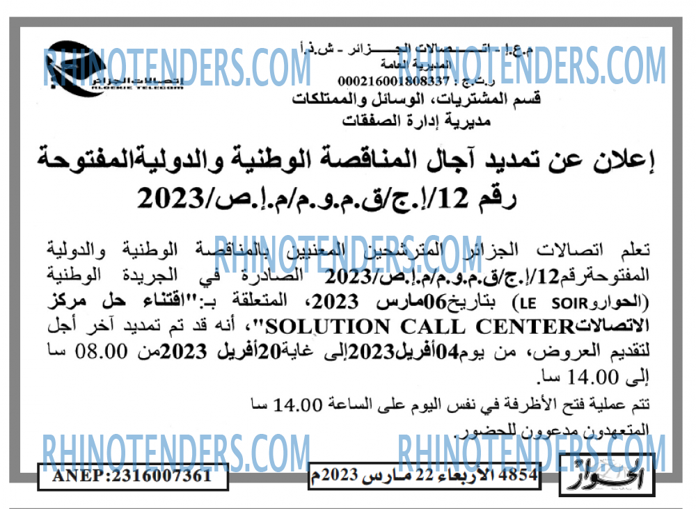 الحوار