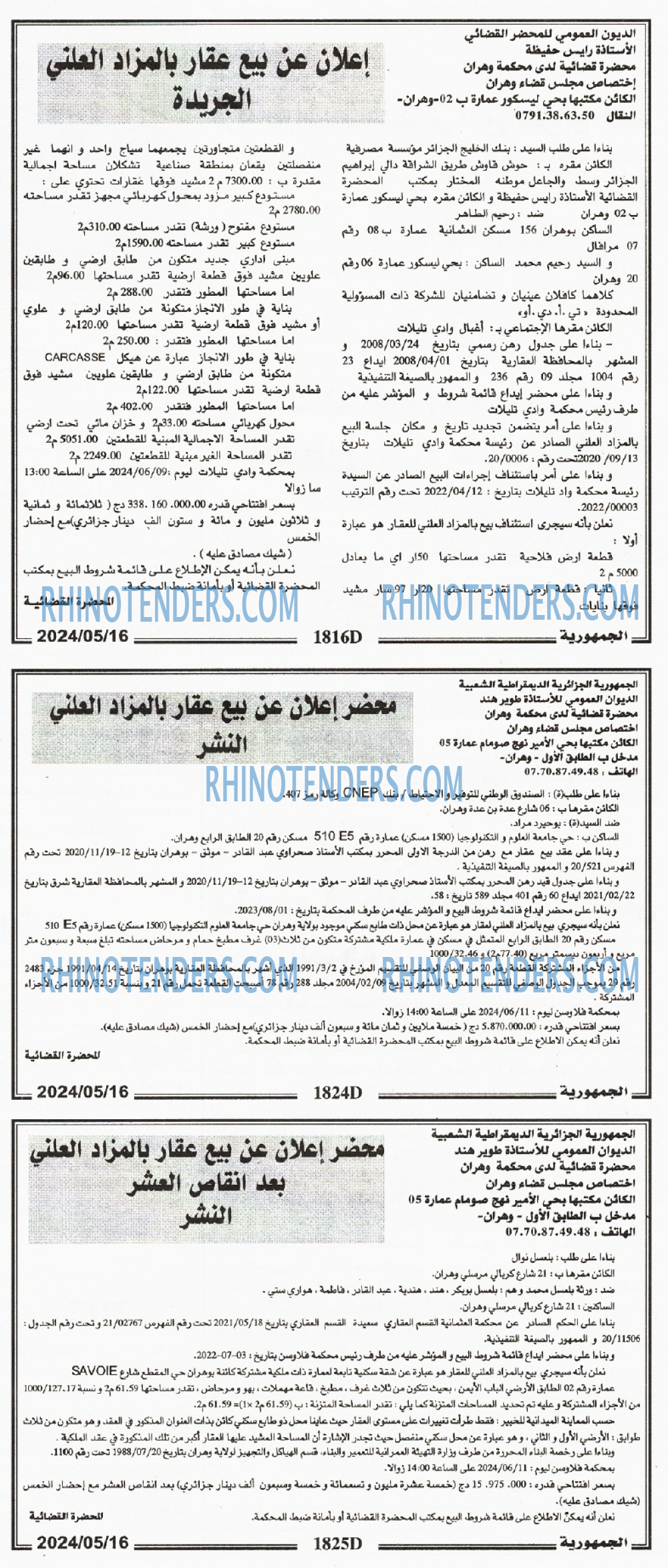 الجمهورية