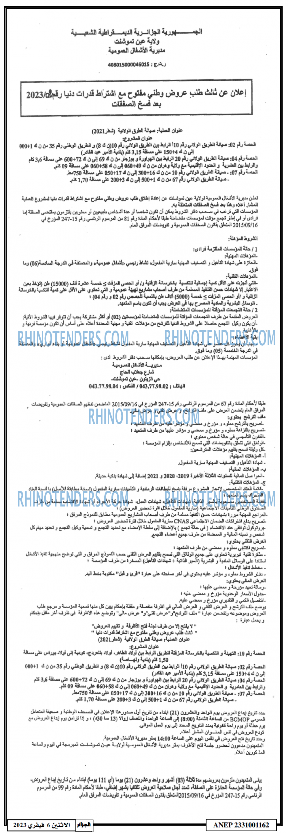 الجزائر
