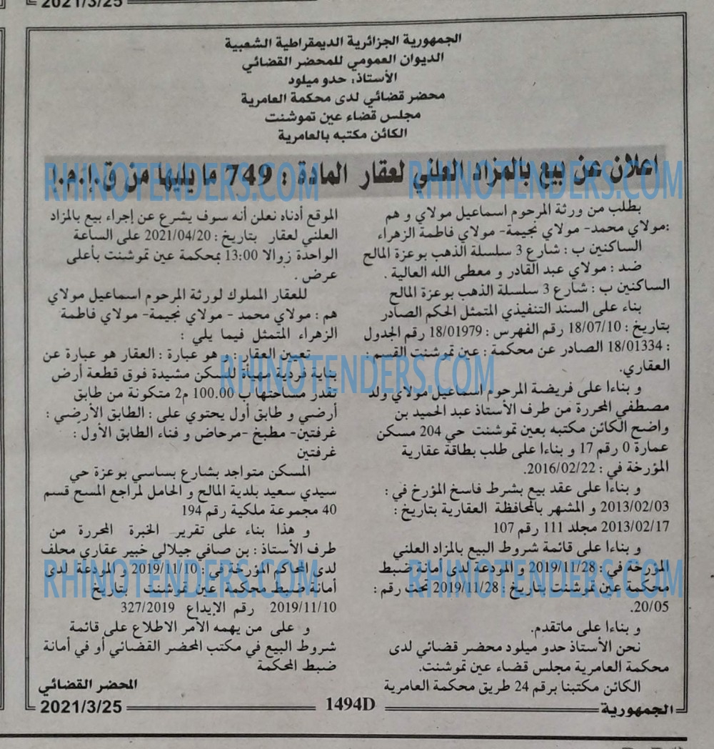 الجمهورية