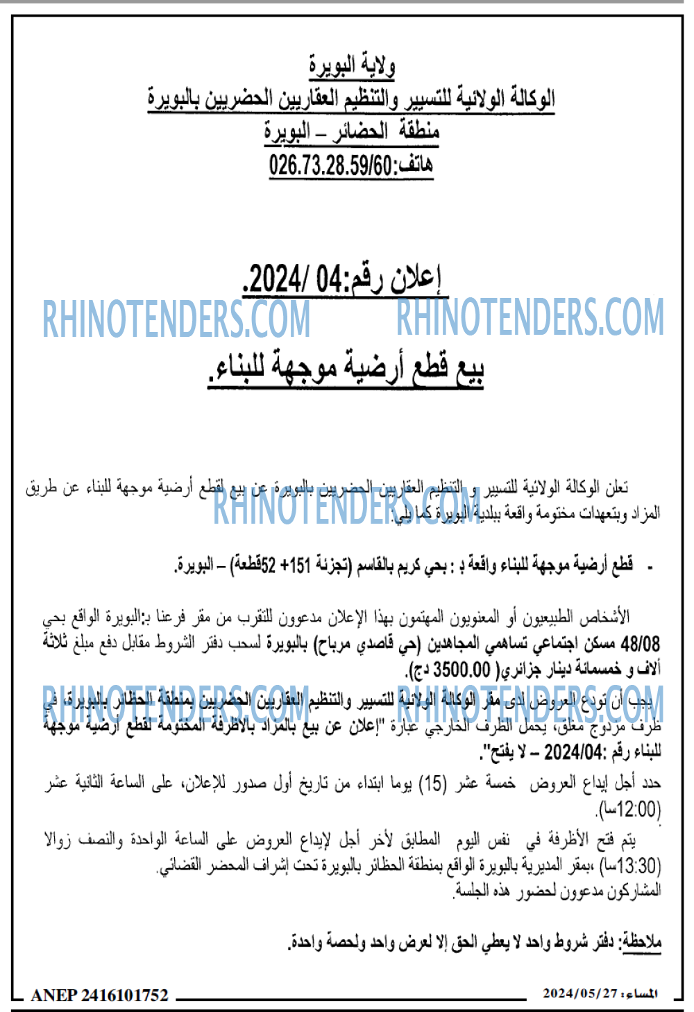 المساء