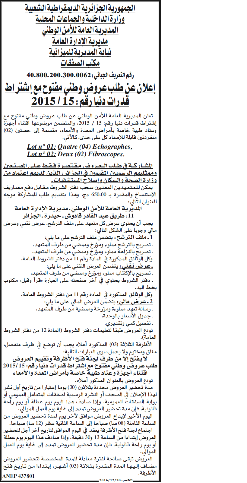 الشعب