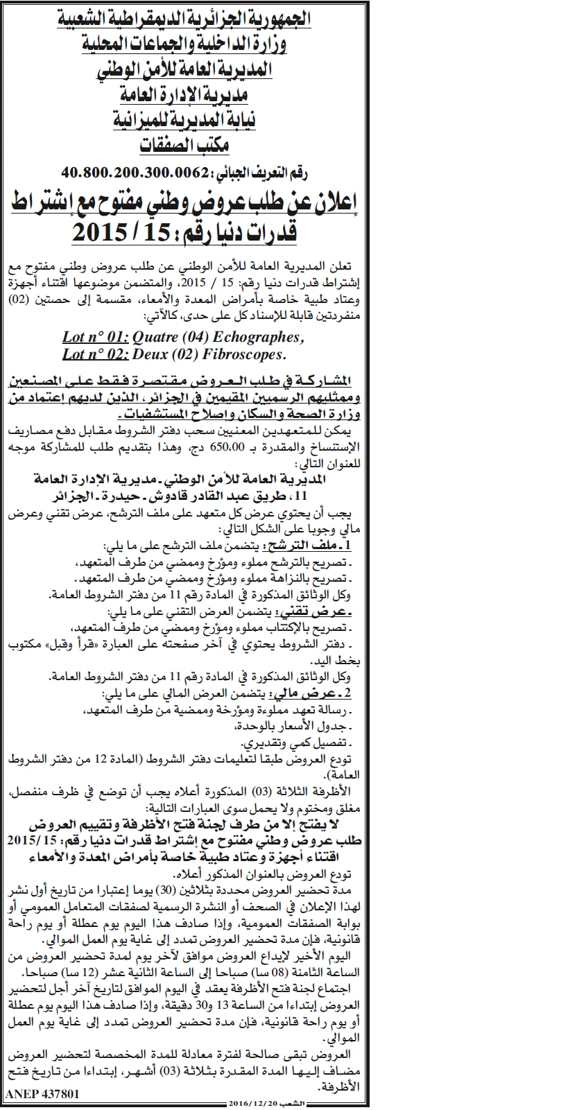 الشعب