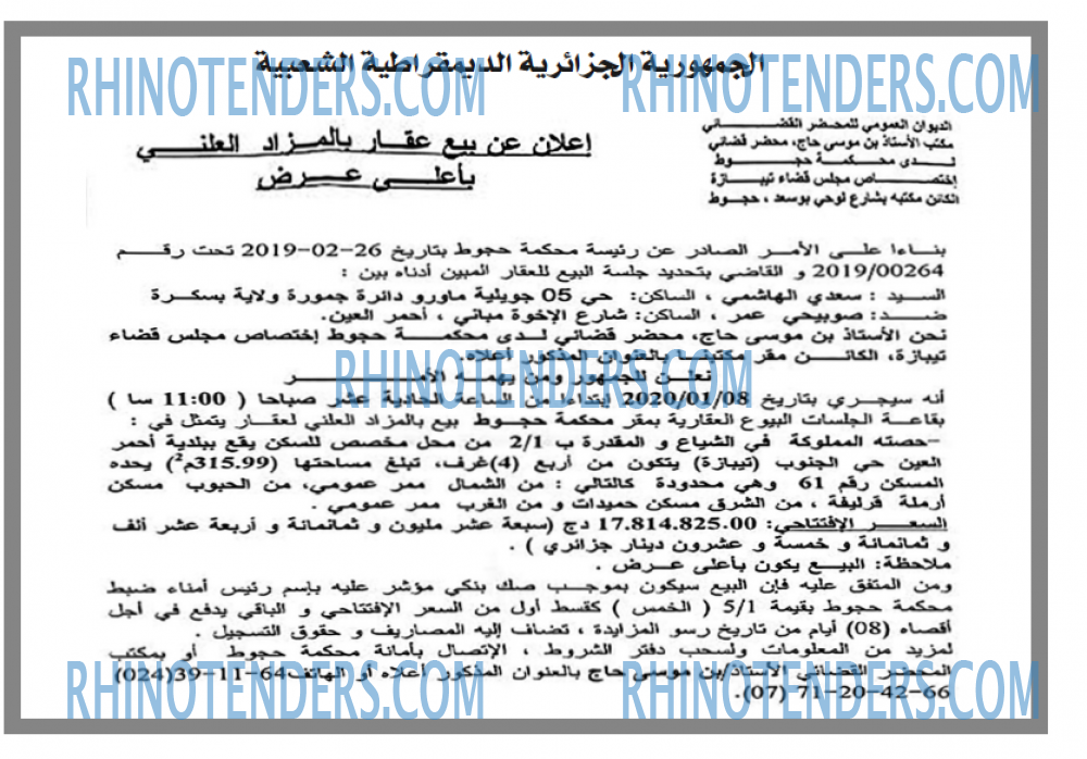الحوار