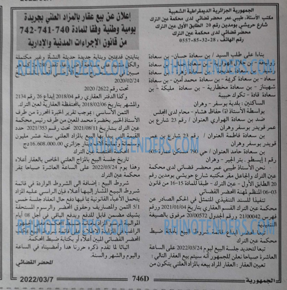 الجمهورية
