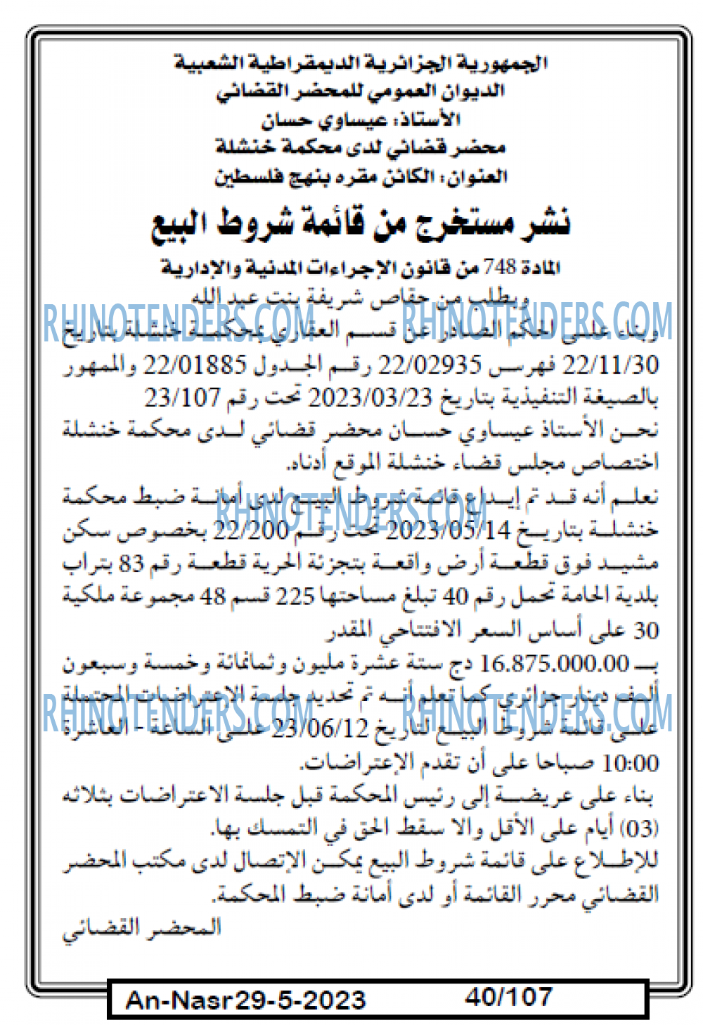 AN-NASR