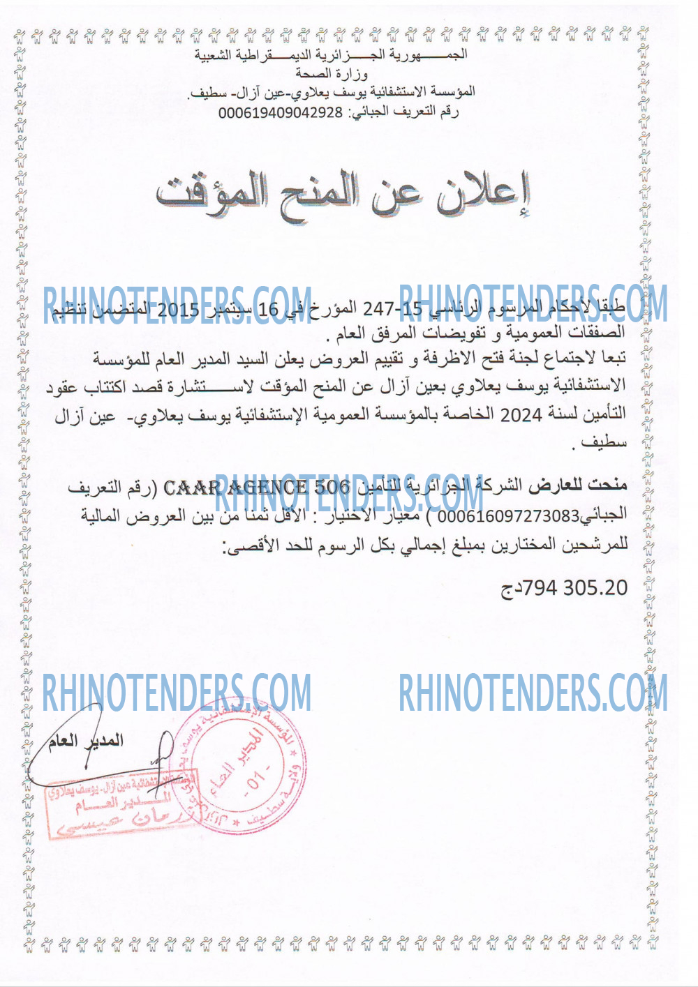 Rhinotenders