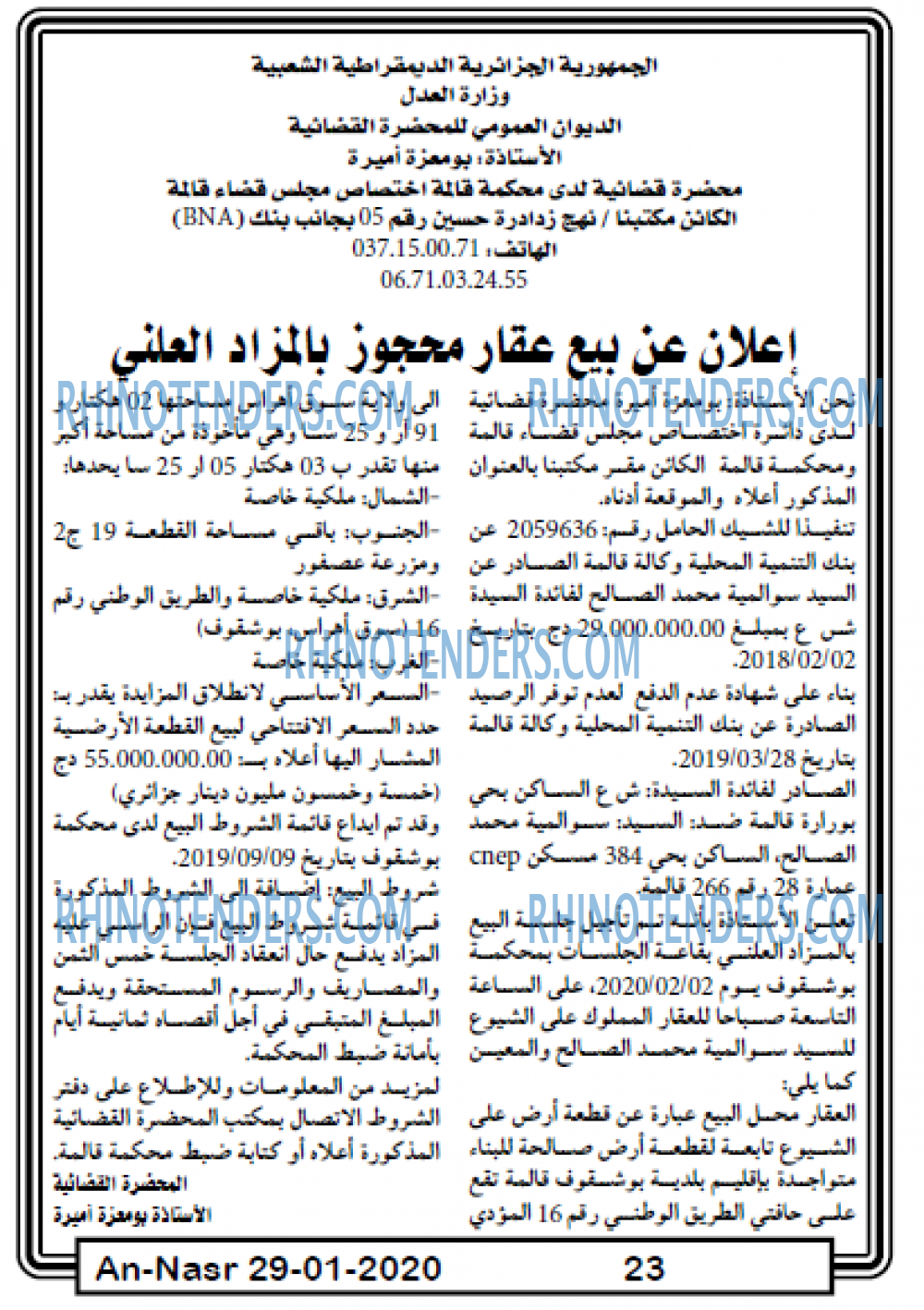 AN-NASR