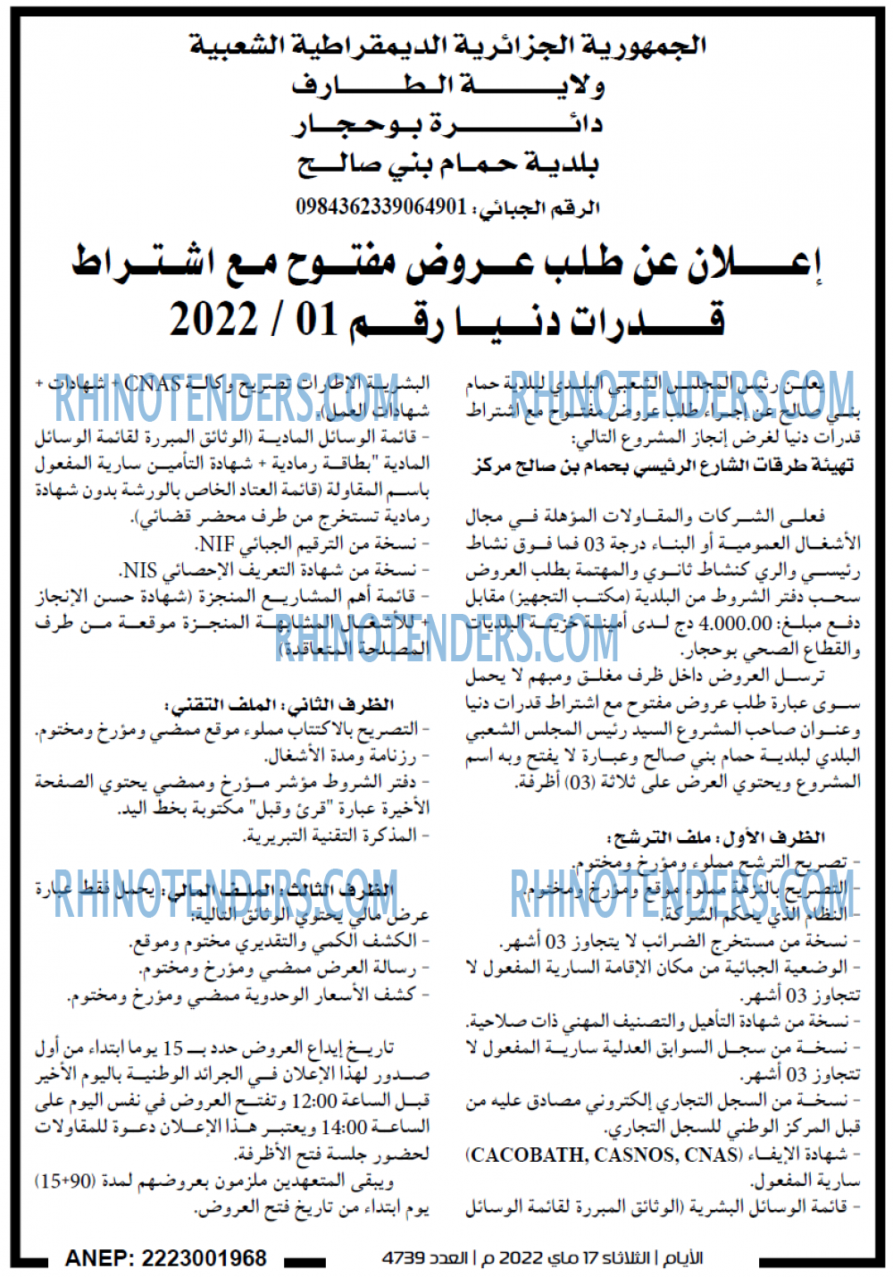 الايام