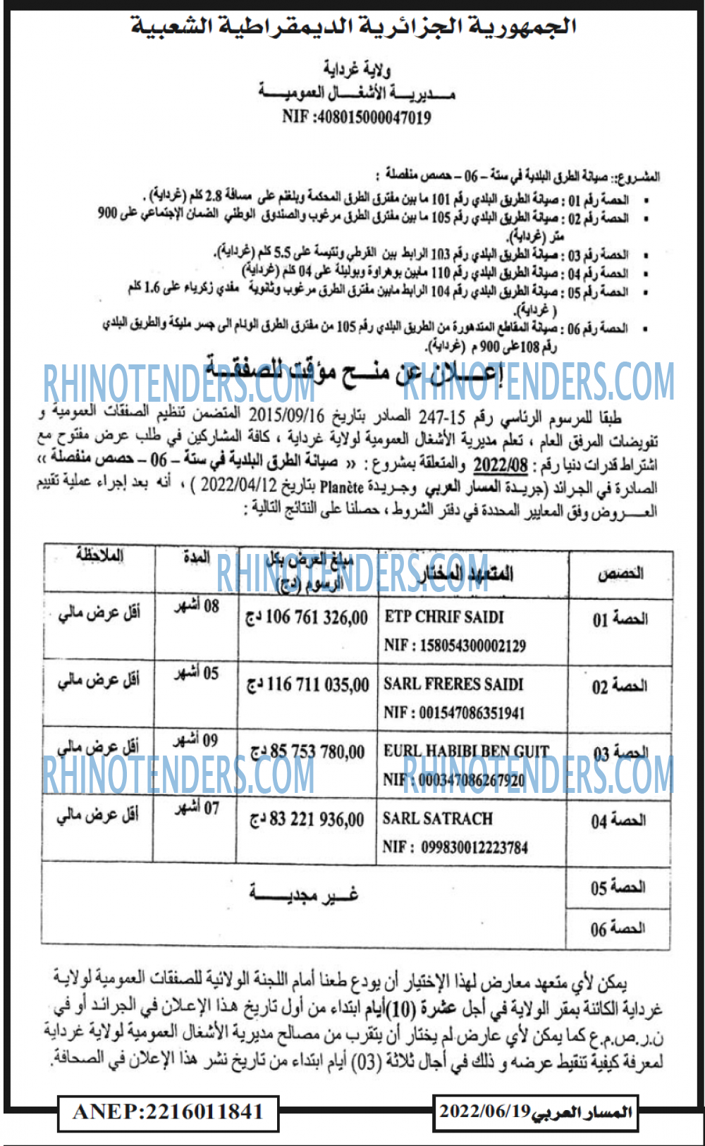 المساء