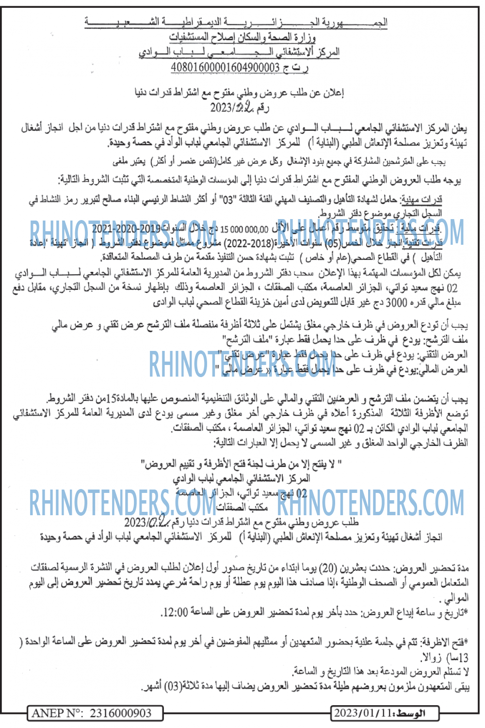 الوسط