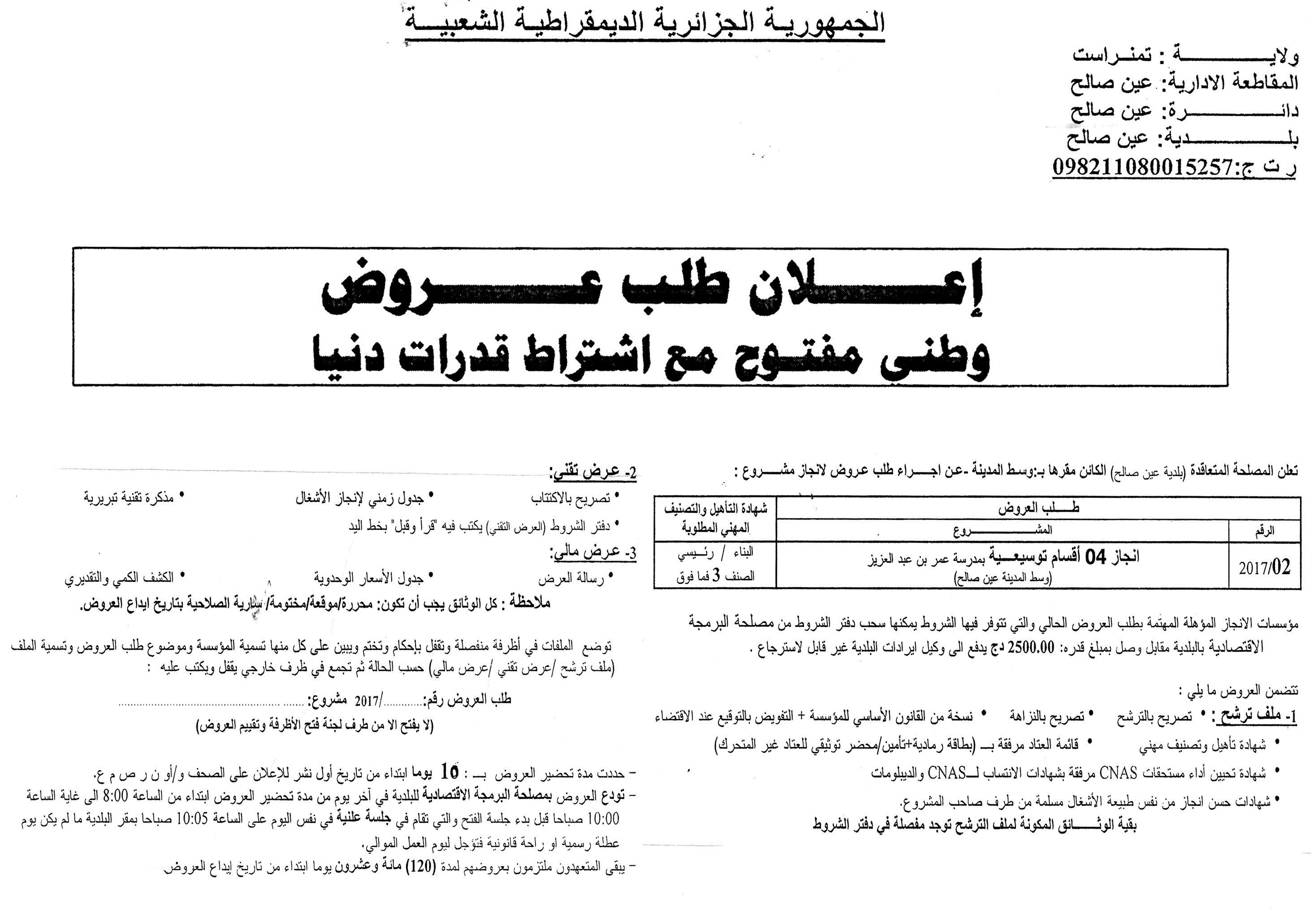 البلاد