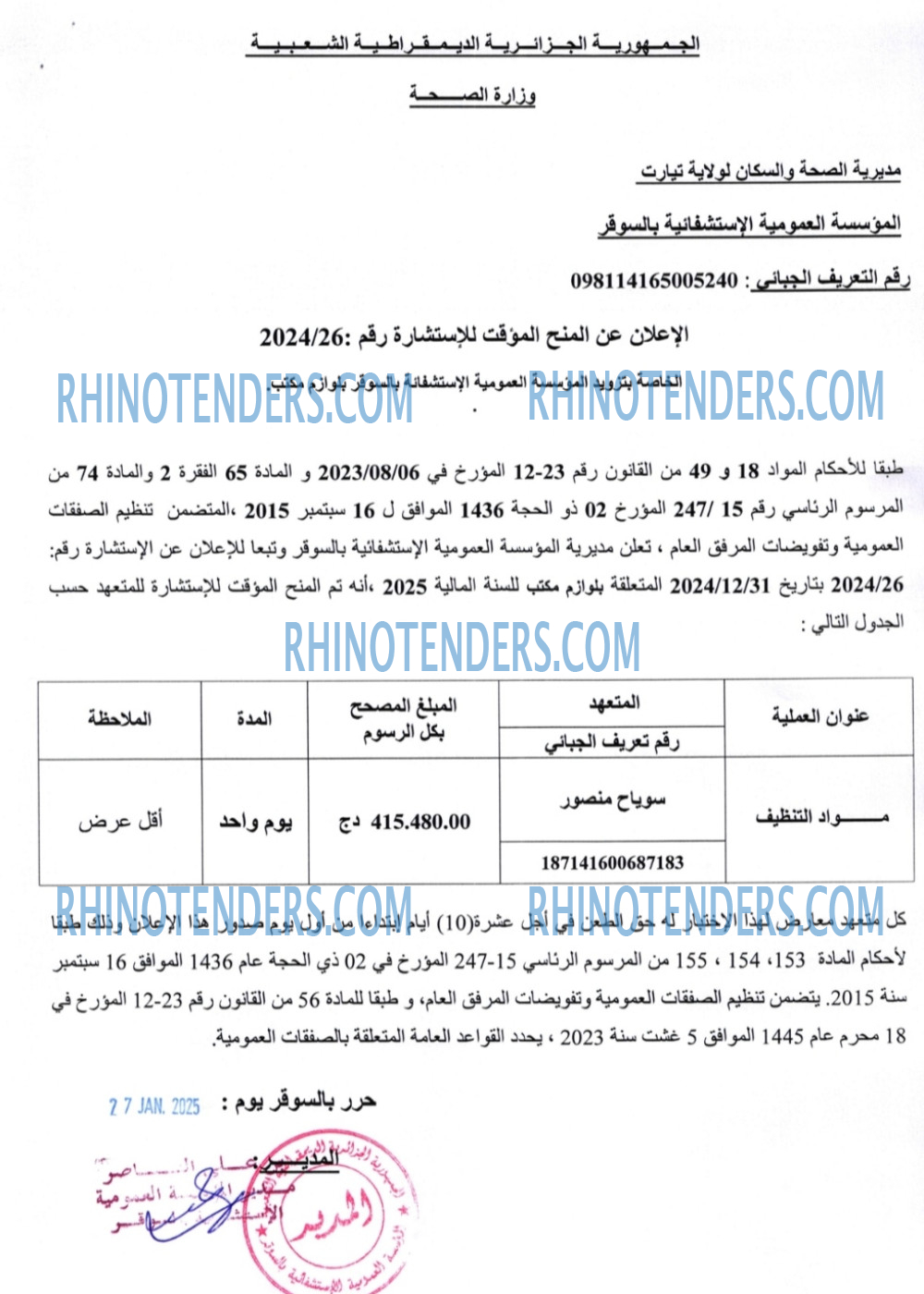 Rhinotenders