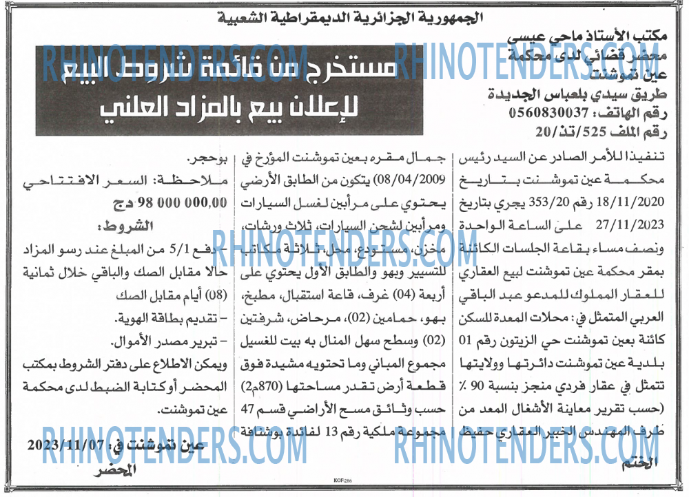 EL KHABAR