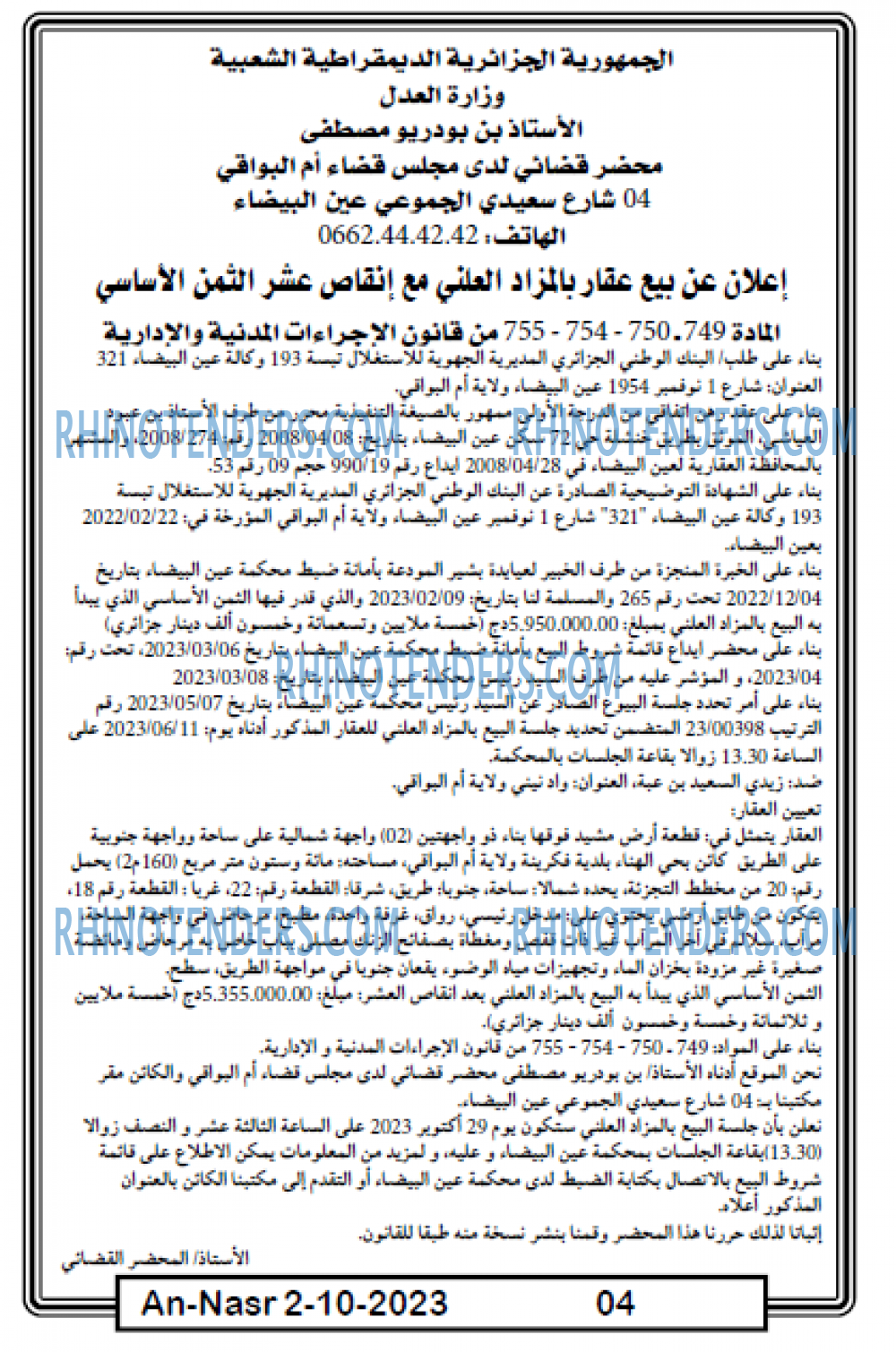 AN-NASR