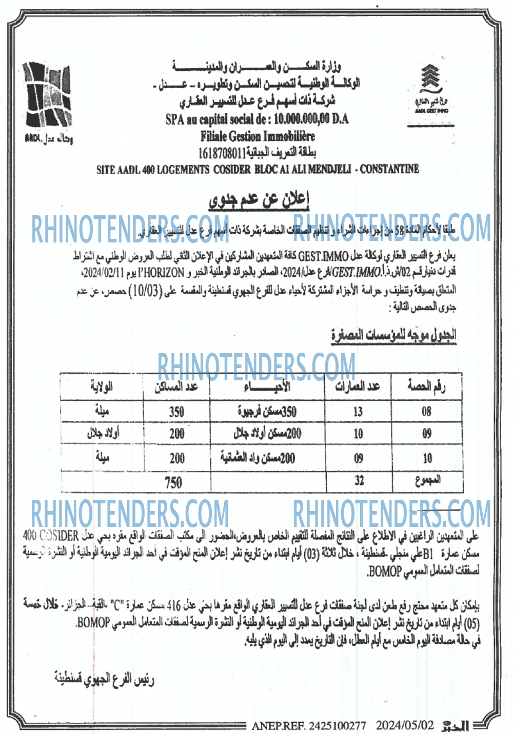 EL KHABAR