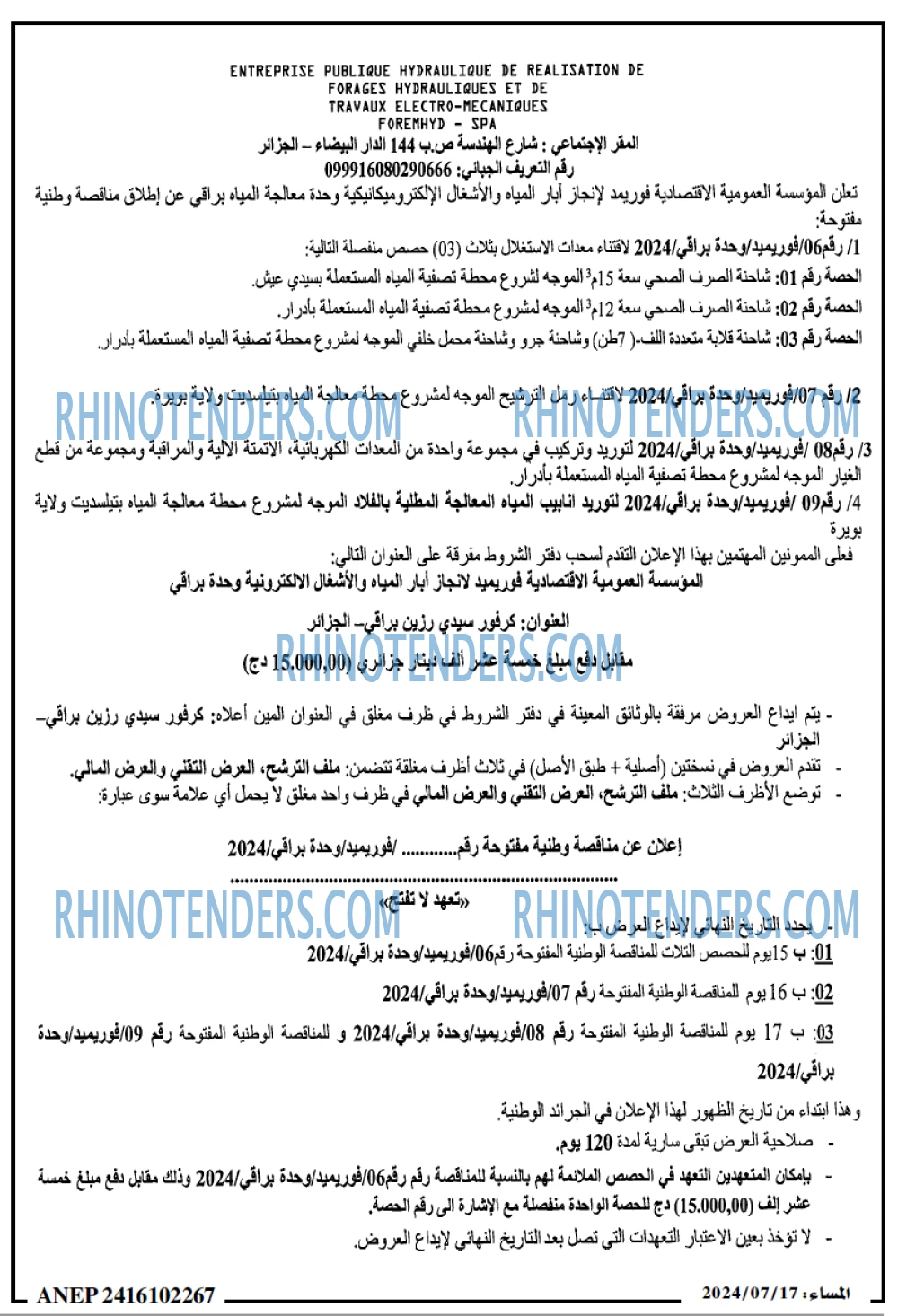 المساء