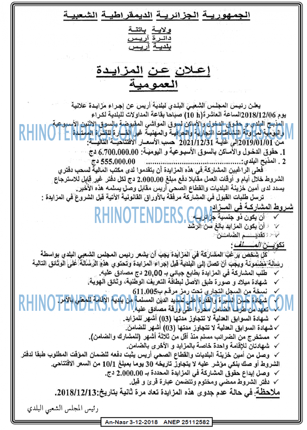AN-NASR