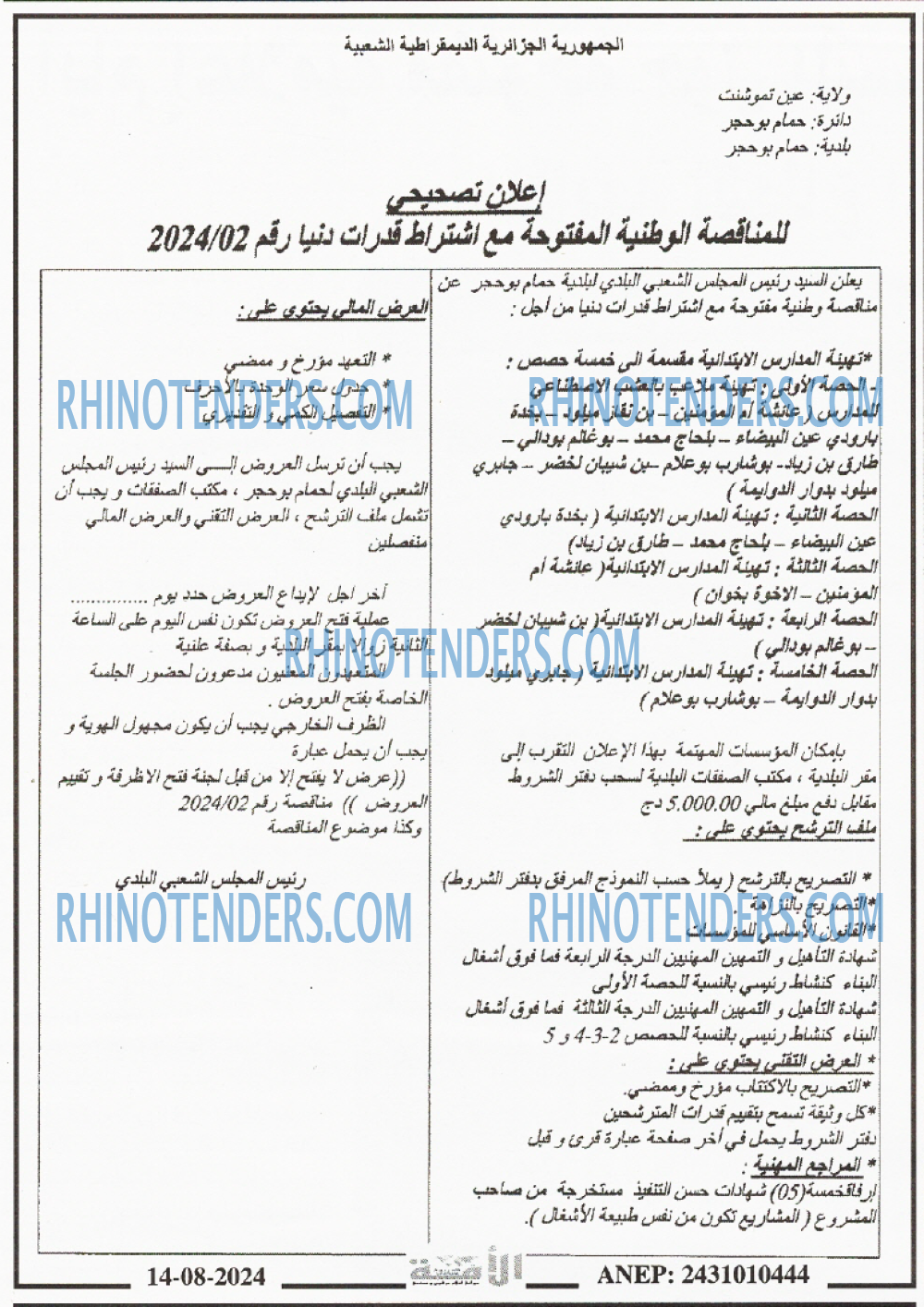 الامة