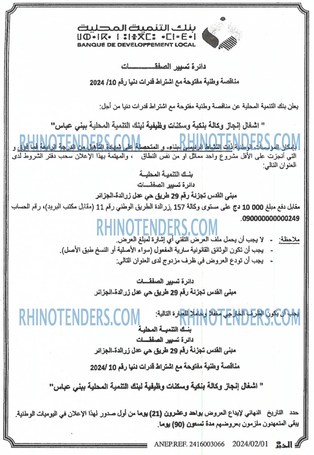 EL KHABAR