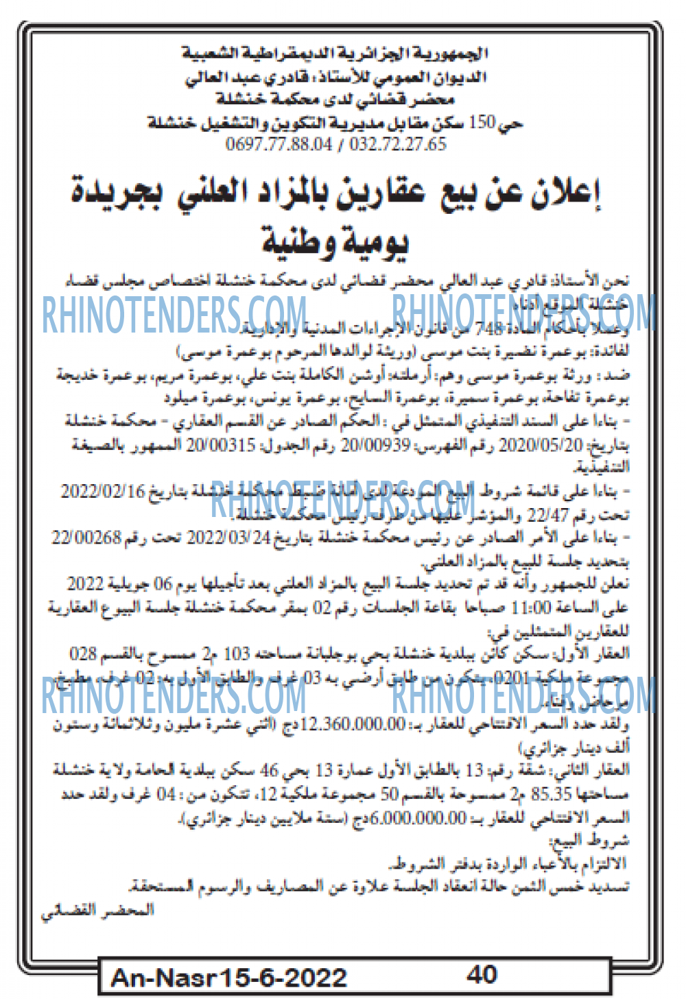 AN-NASR
