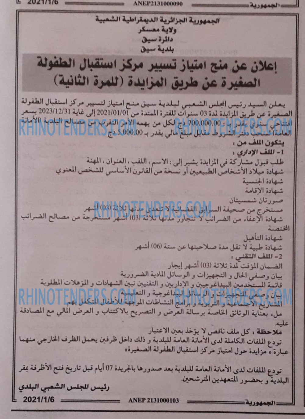 الجمهورية