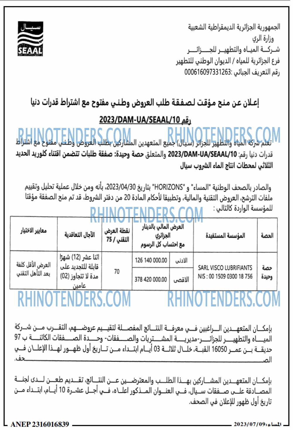 المساء