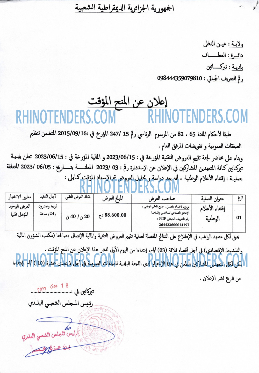 Rhinotenders