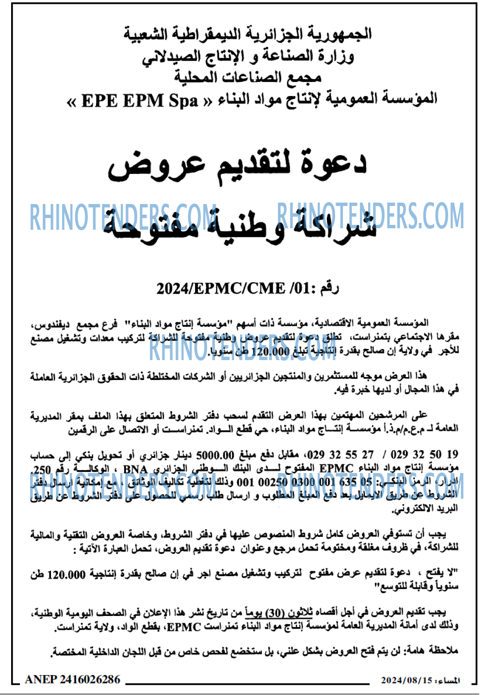 المساء
