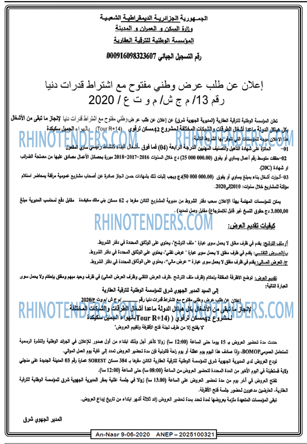 AN-NASR