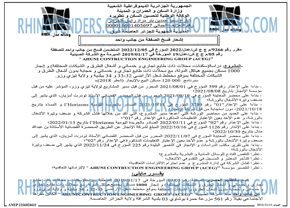 المساء