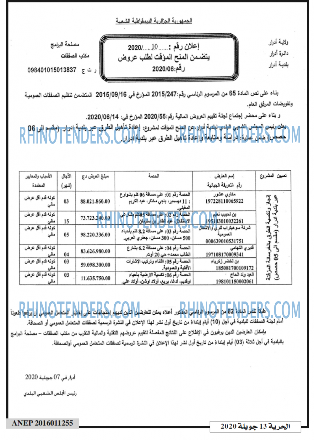 الحرية