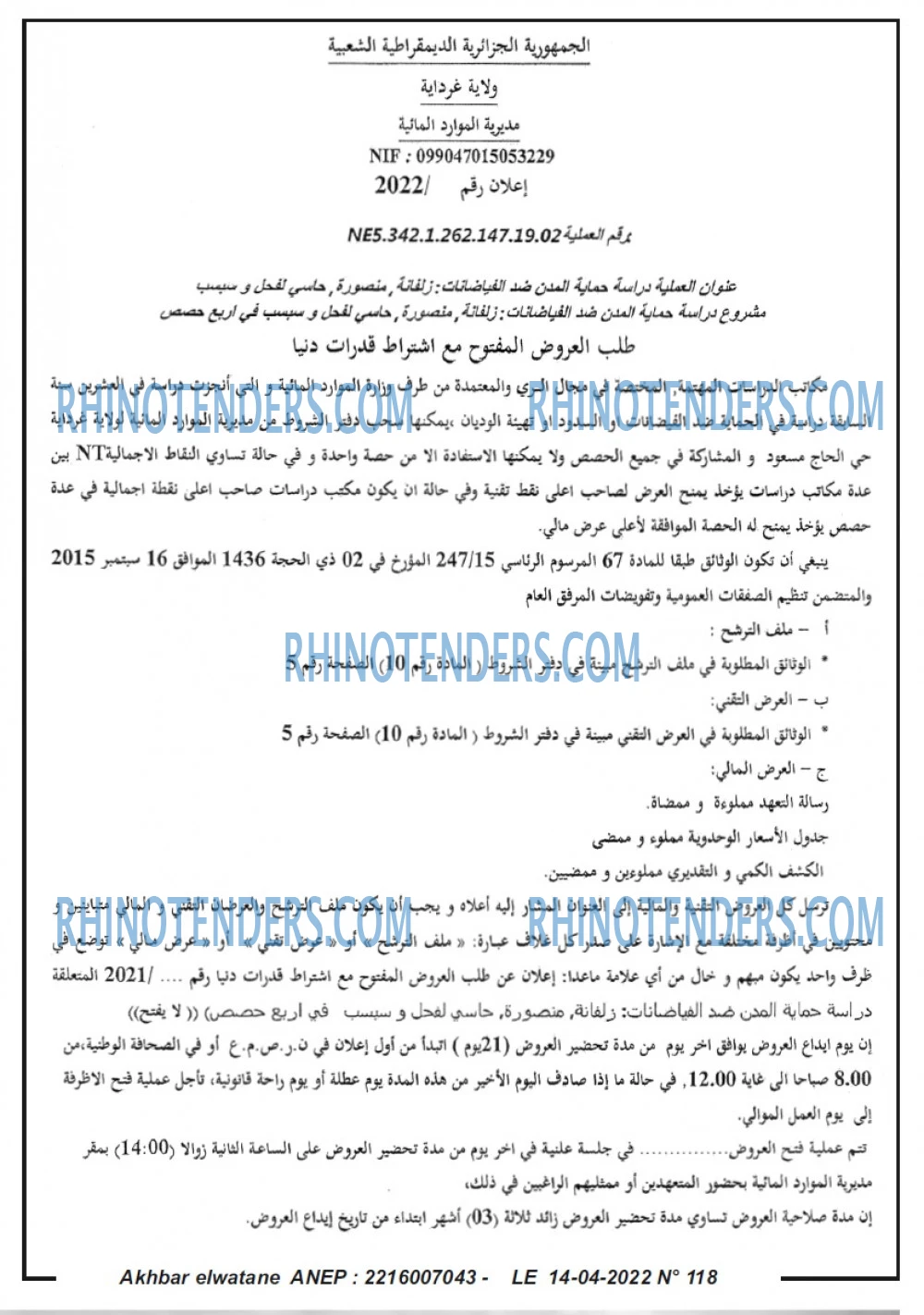 Akhbar Lwatan