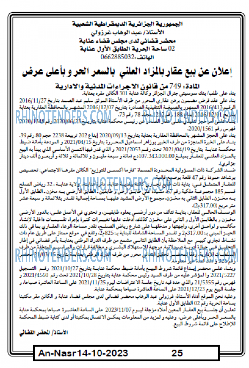 AN-NASR