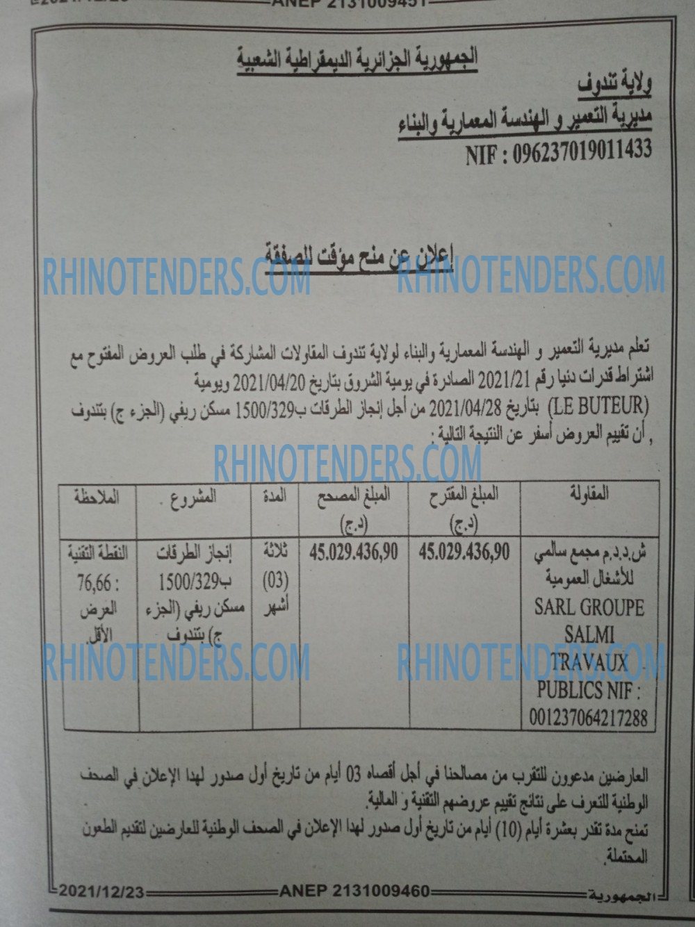 الجمهورية