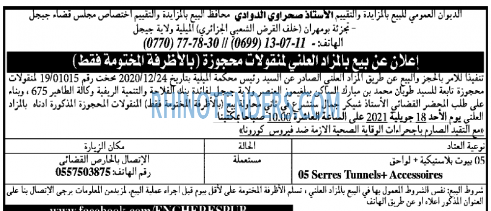 Echourouk