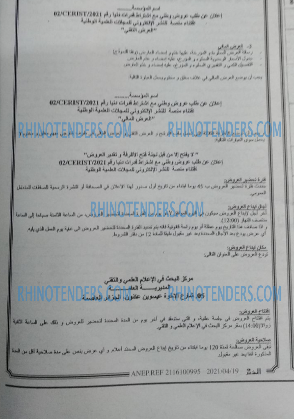 EL KHABAR