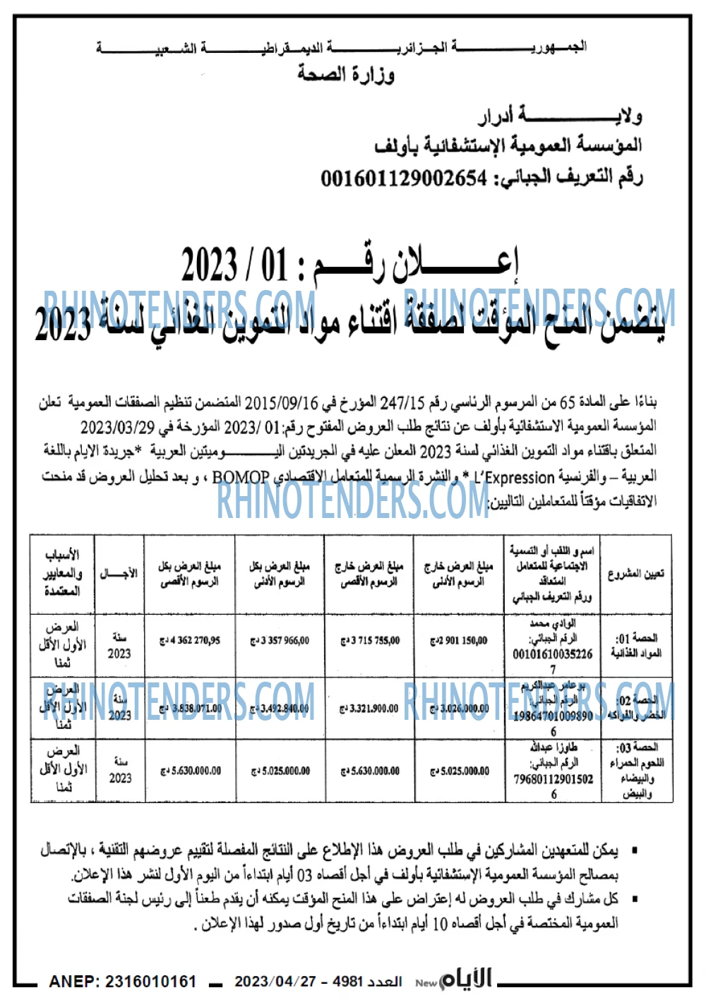 الايام