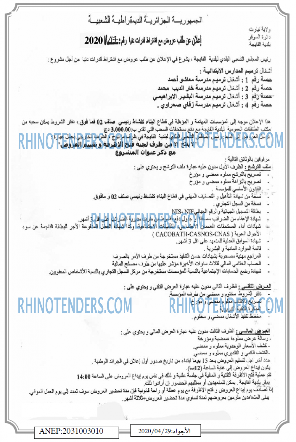El Adjwaa
