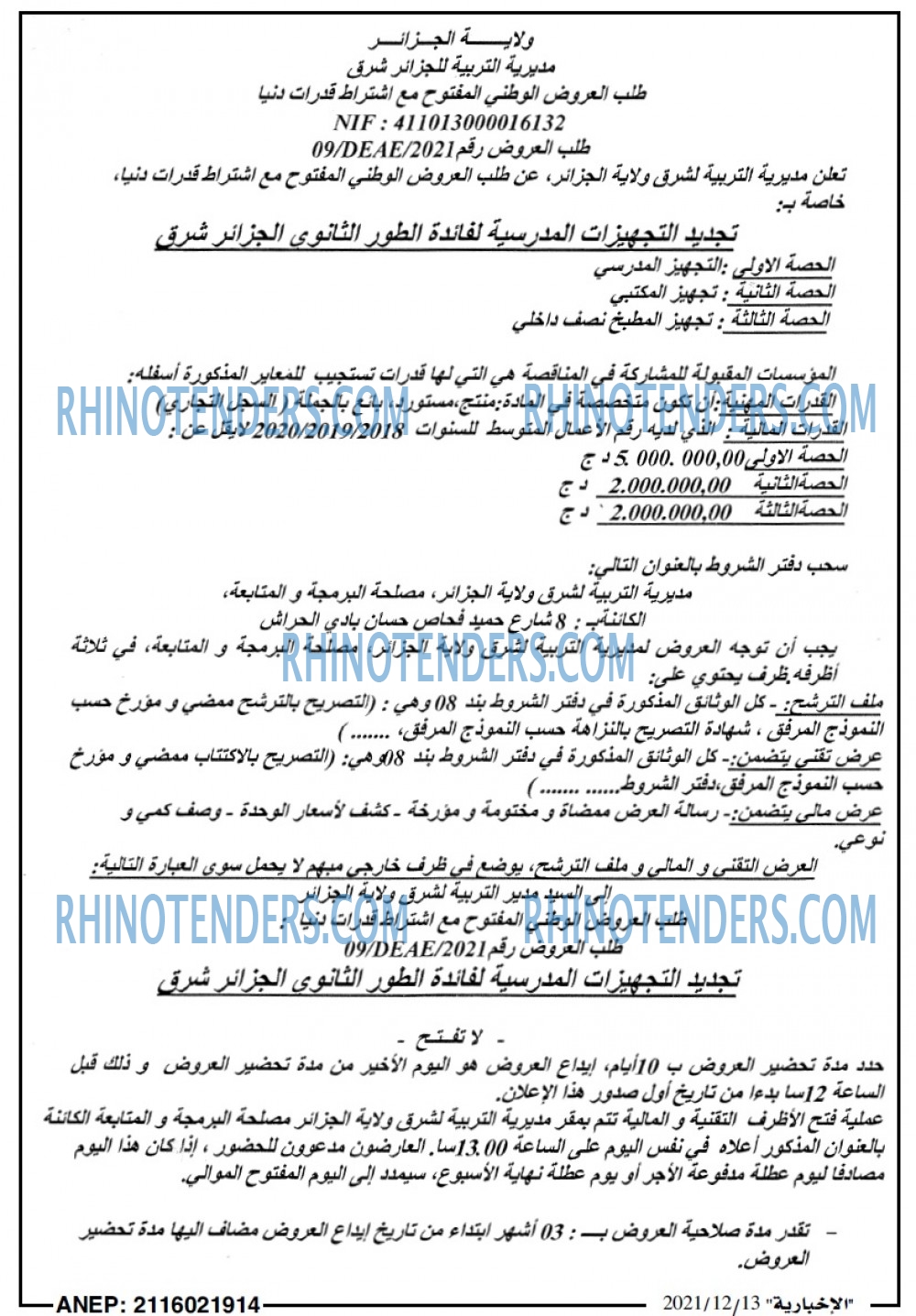الاخبارية