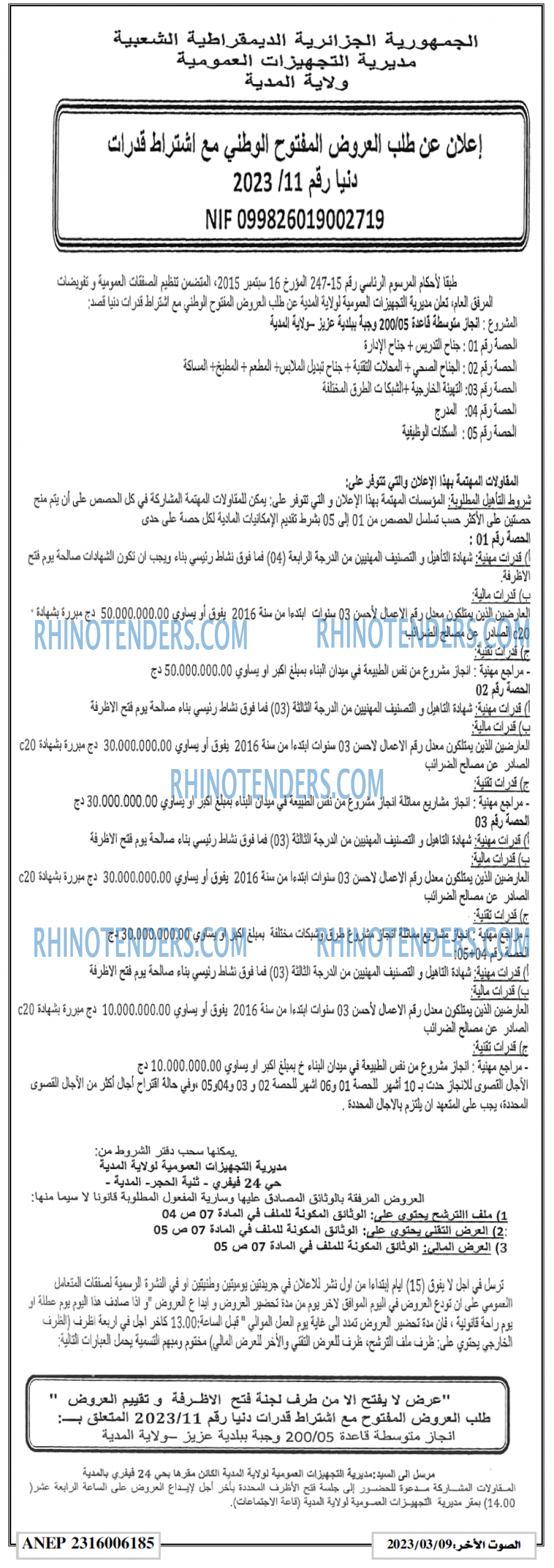 ALSAWT ALAKHAR