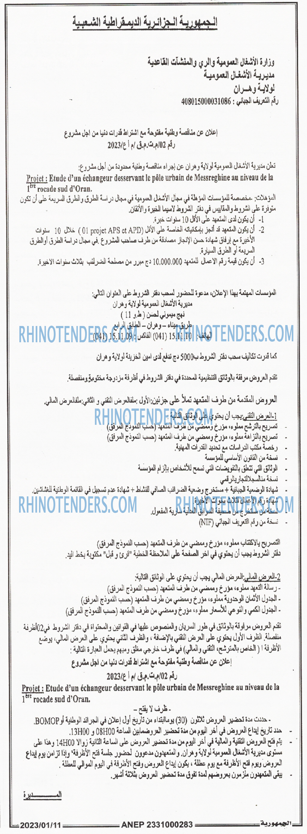 الجمهورية