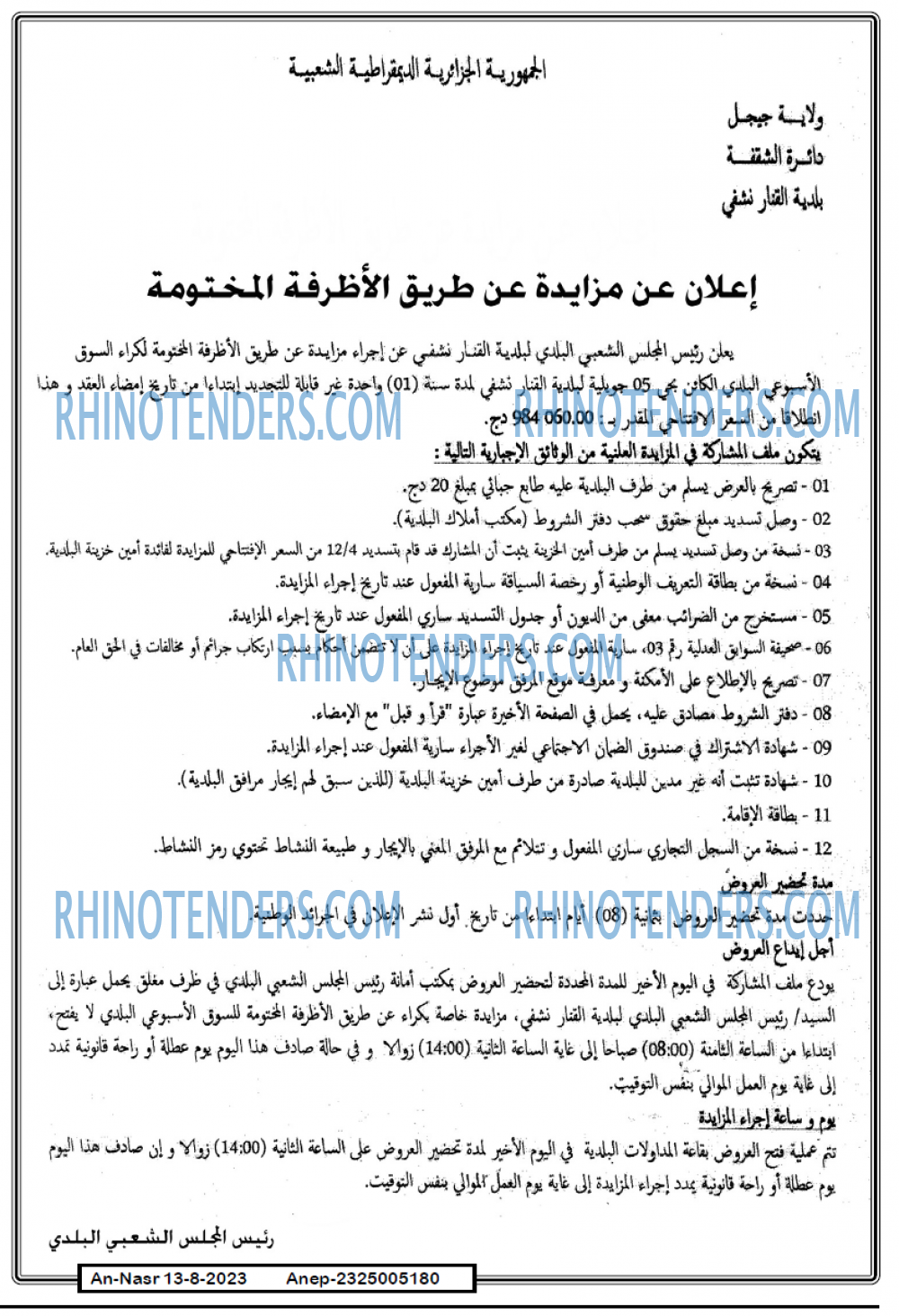 AN-NASR