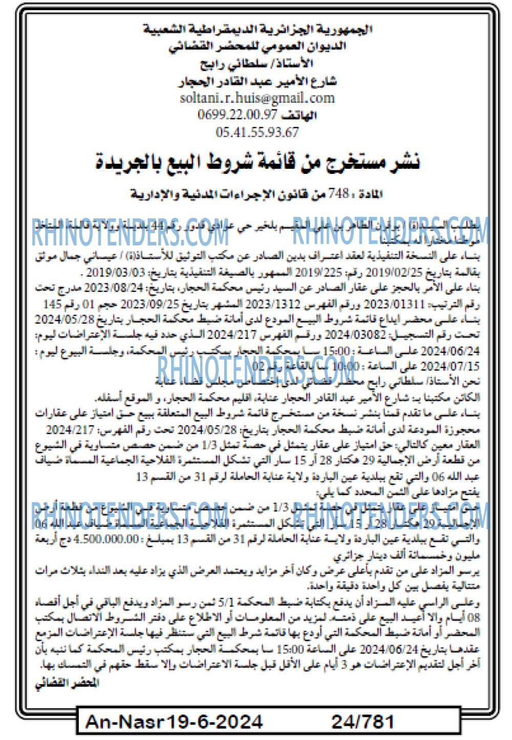 AN-NASR